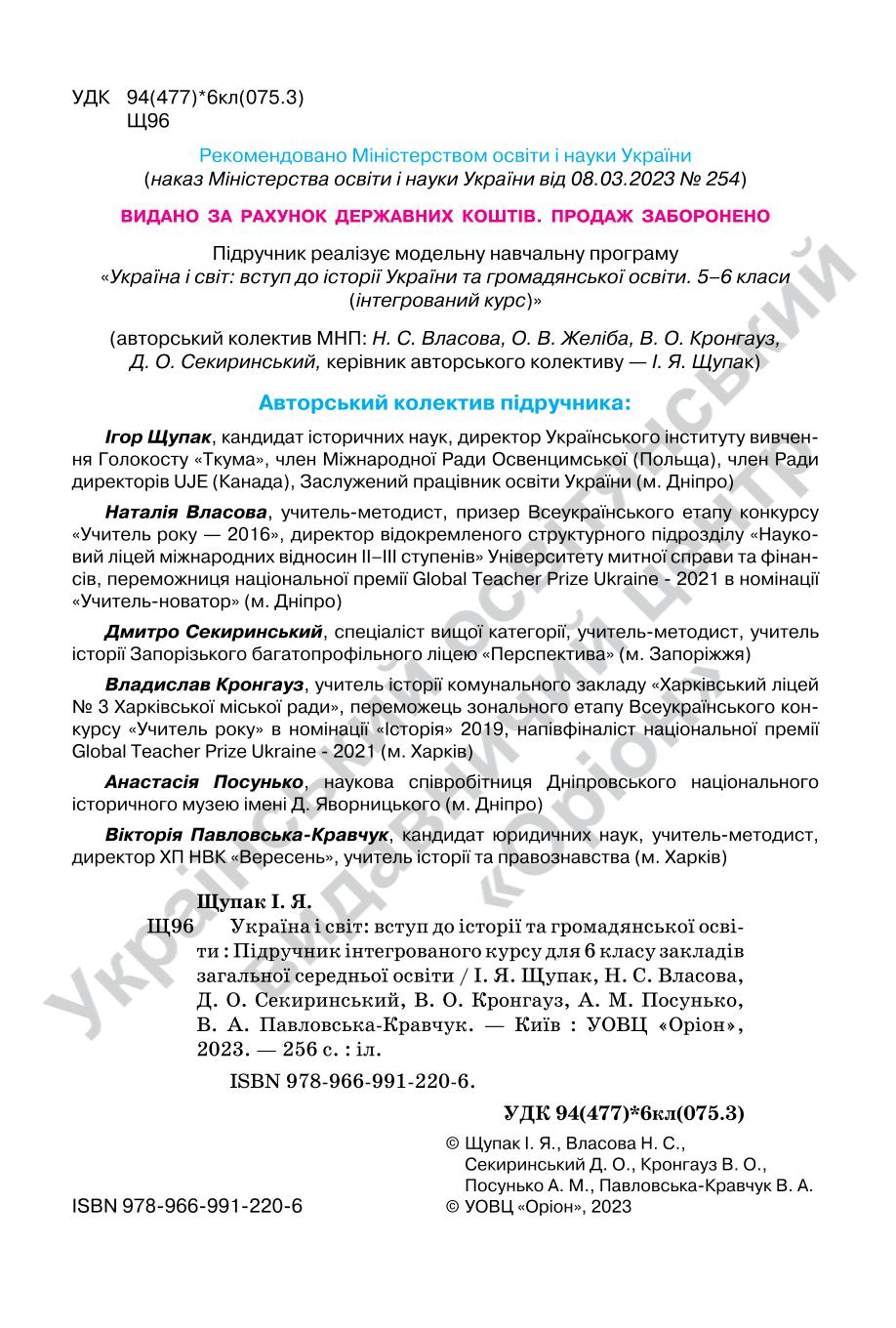 Мініатюра 2