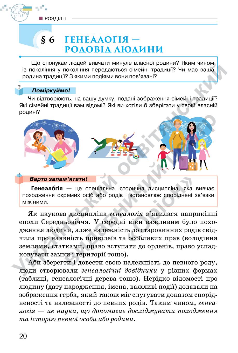 Мініатюра 20