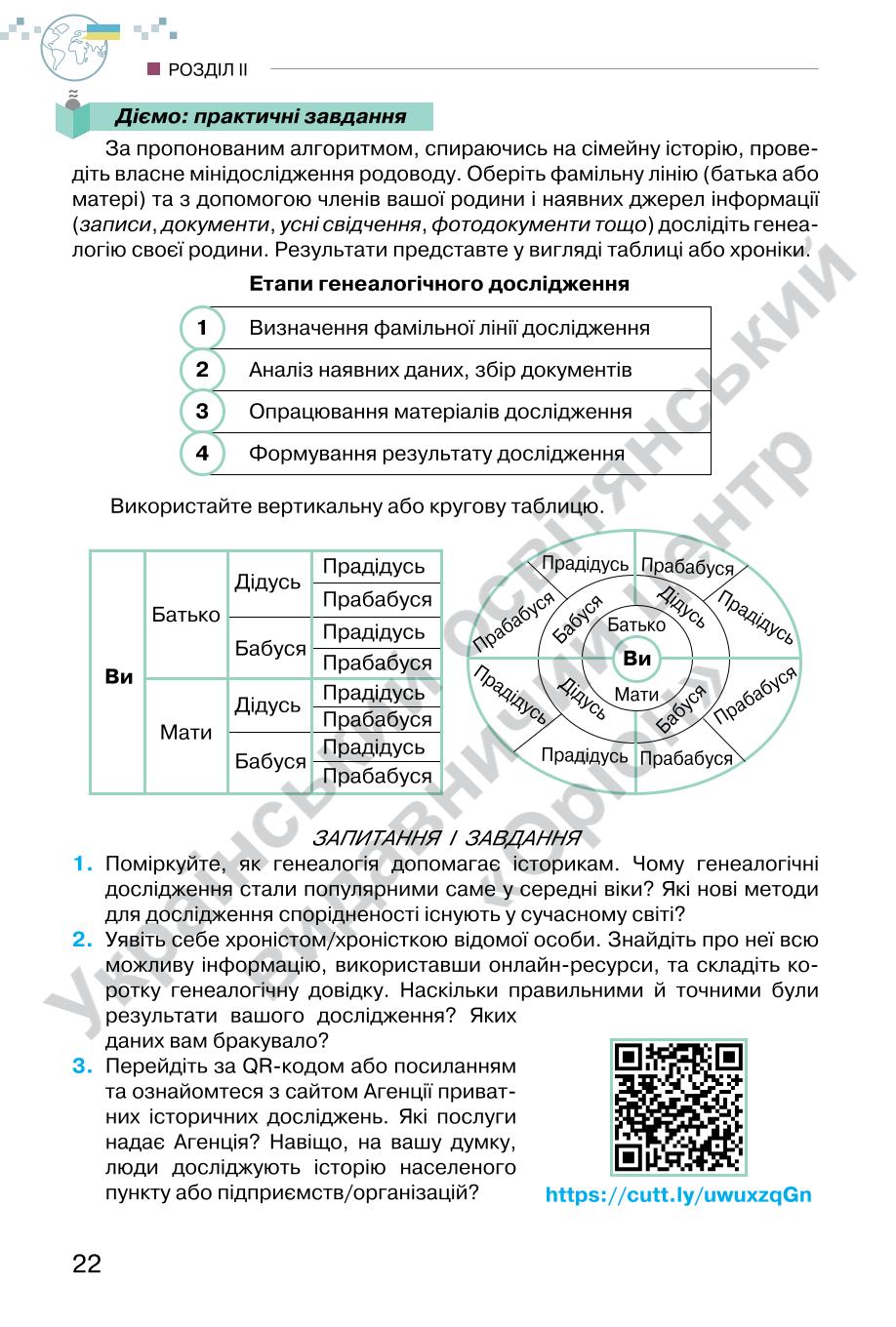 Мініатюра 22