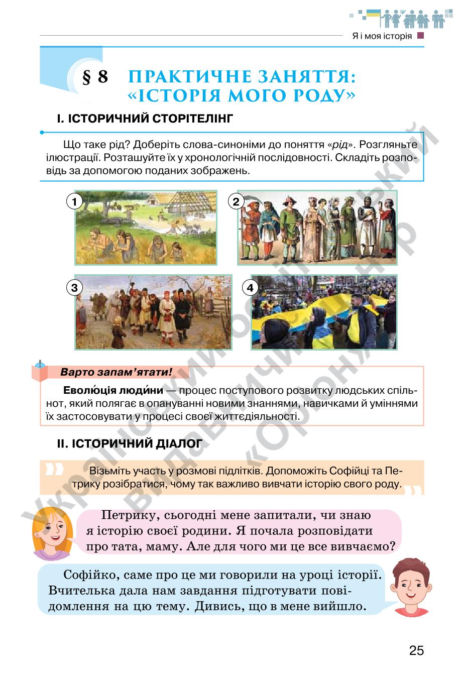 Мініатюра 25
