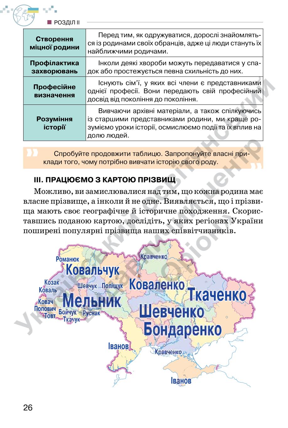 Мініатюра 26