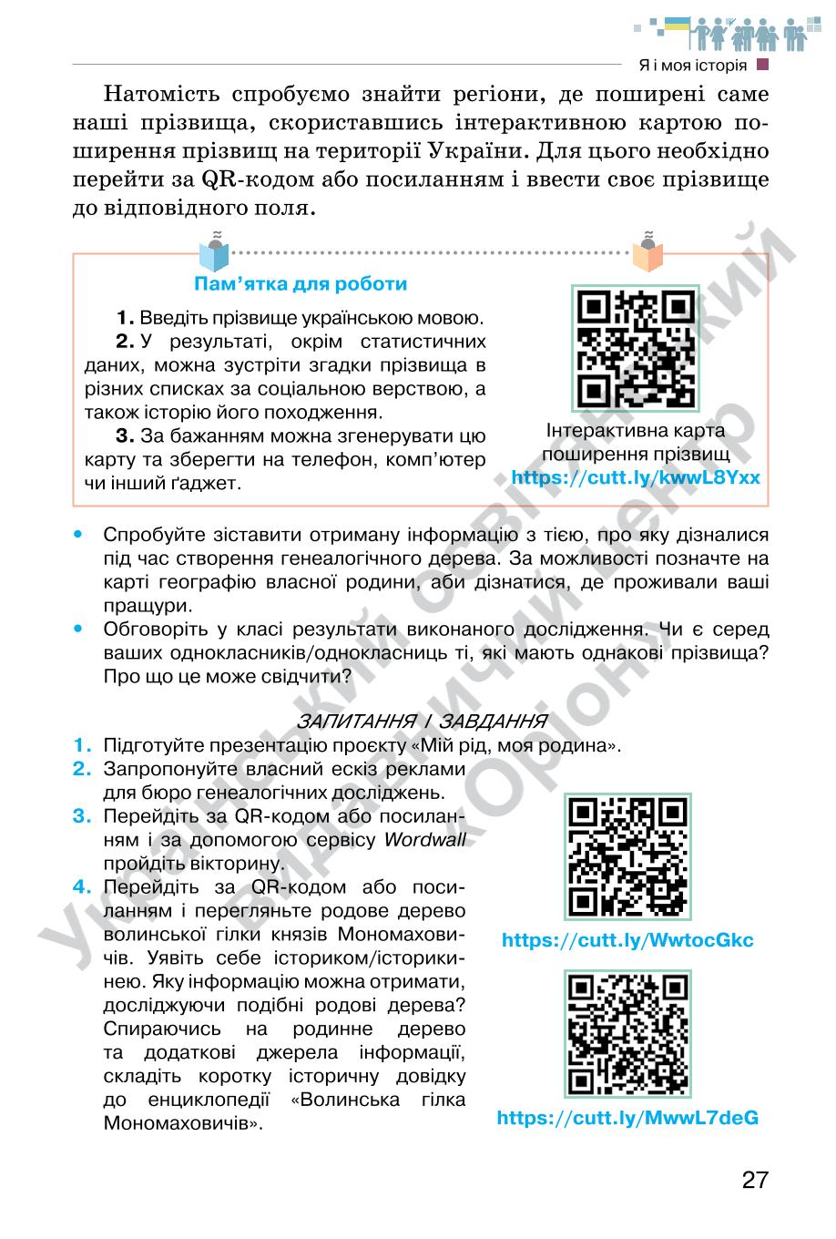 Мініатюра 27