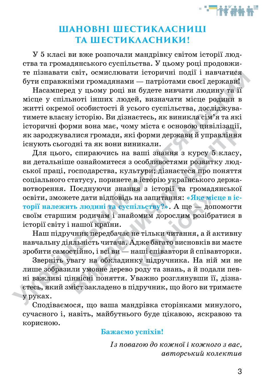 Мініатюра 3