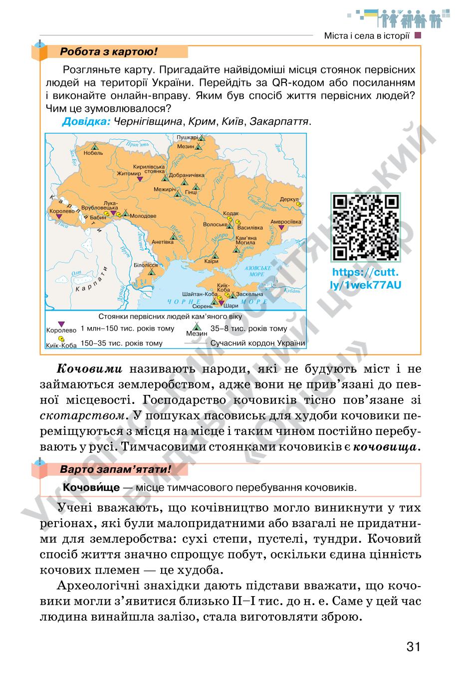 Мініатюра 31