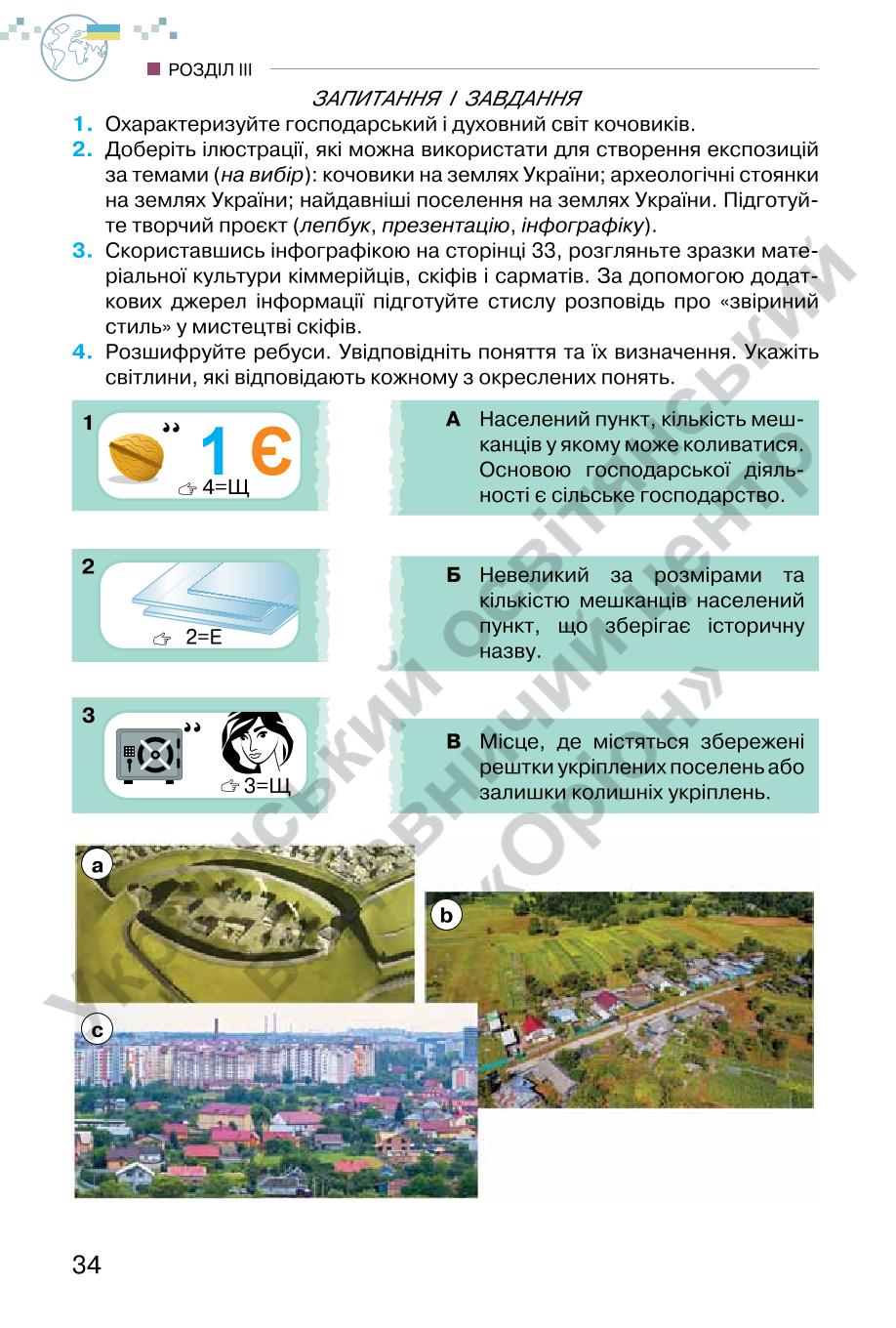 Мініатюра 34