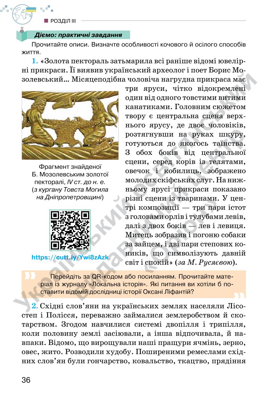Мініатюра 36