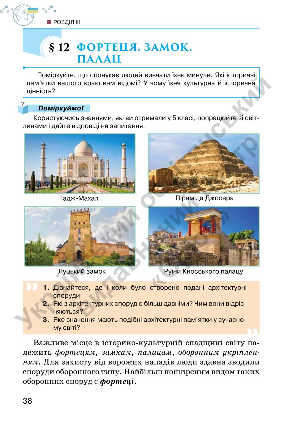Мініатюра 38