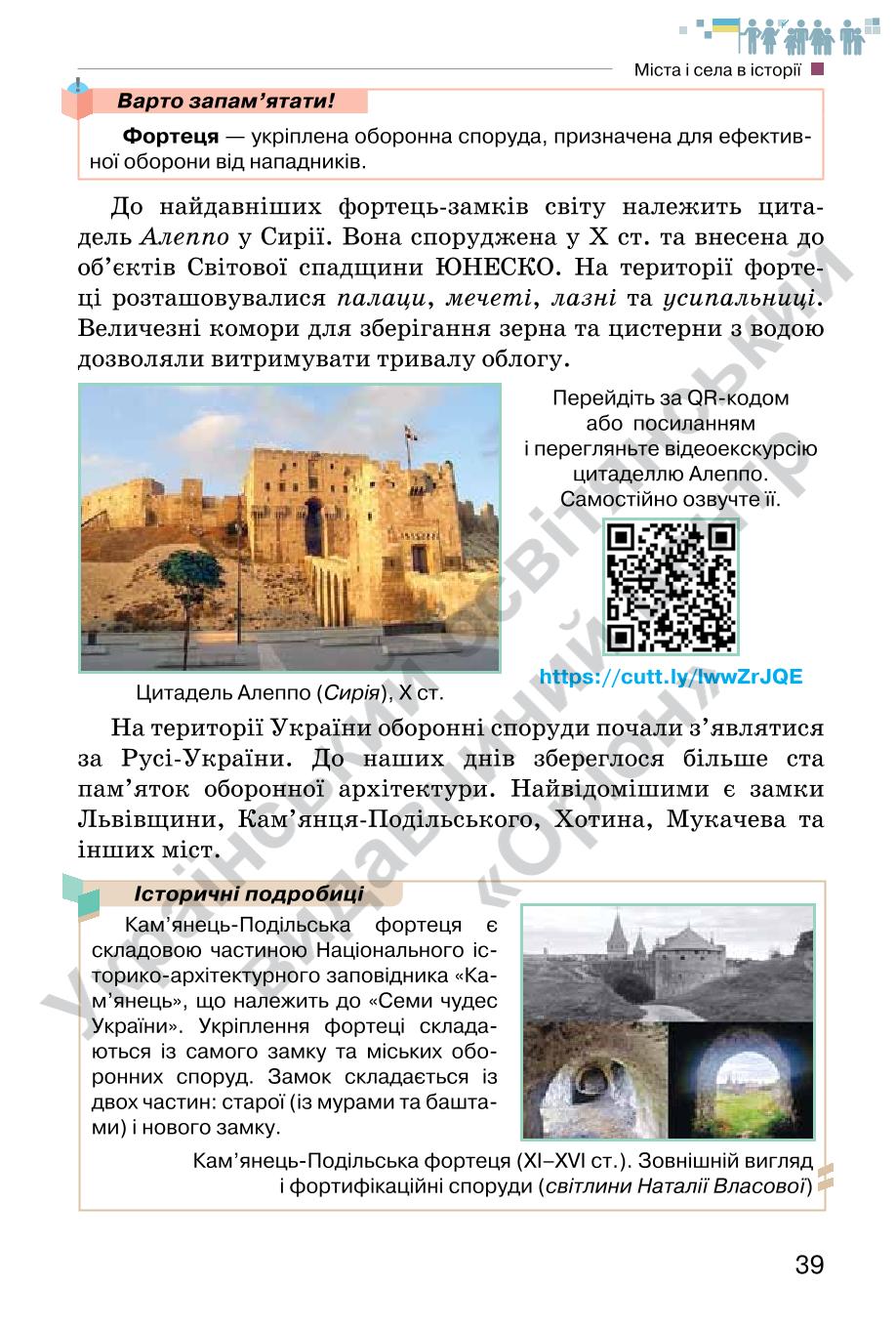 Мініатюра 39