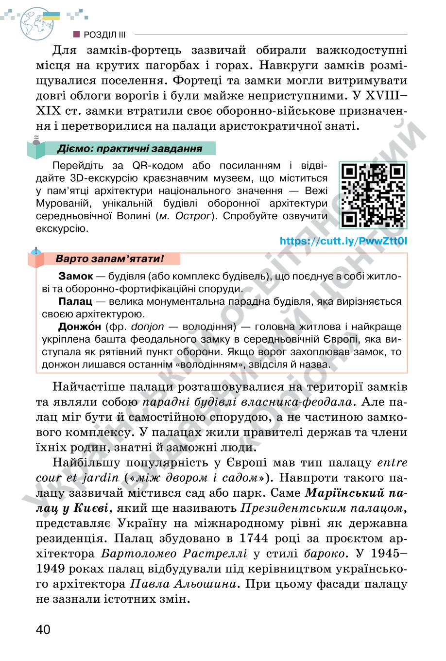 Мініатюра 40