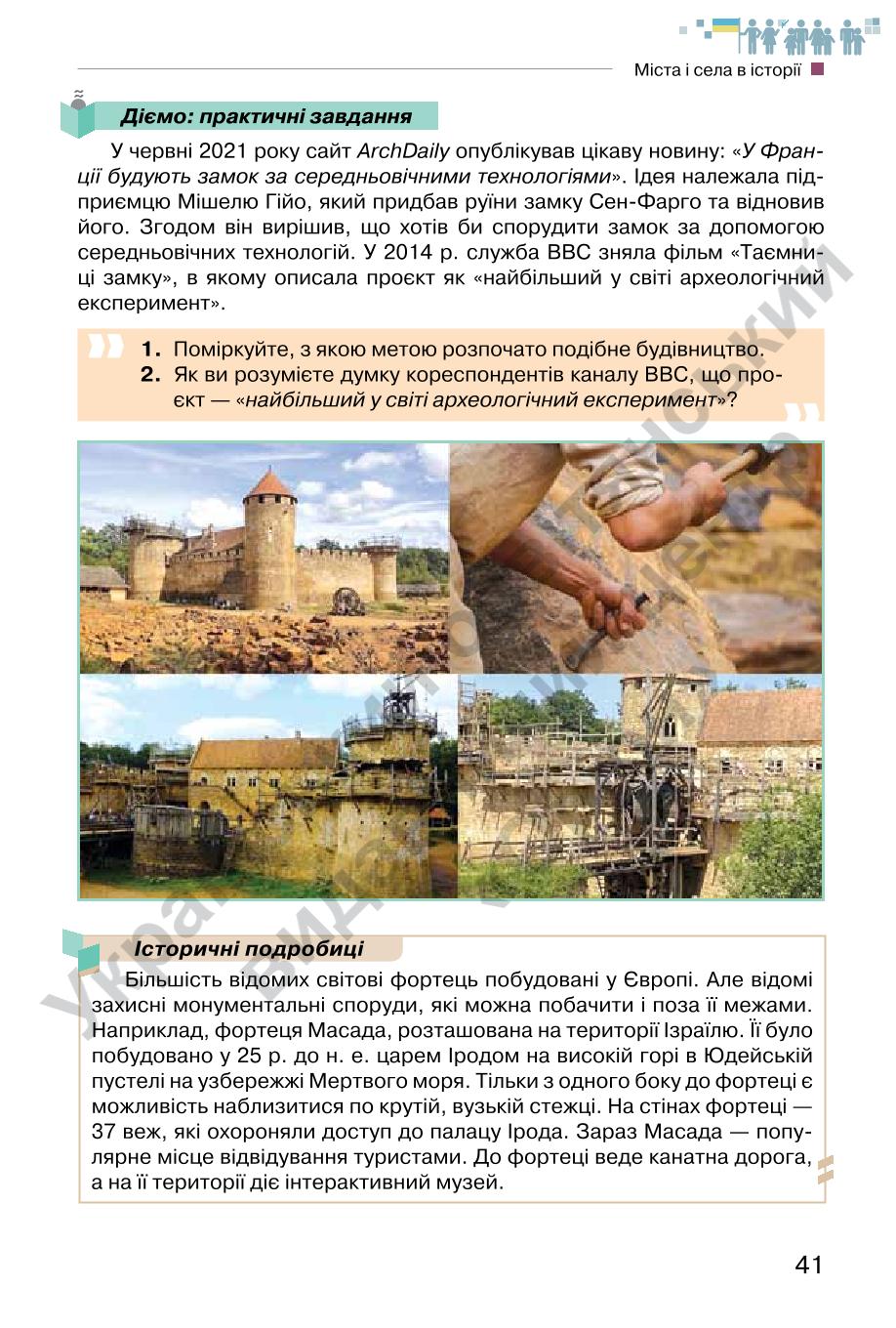 Мініатюра 41