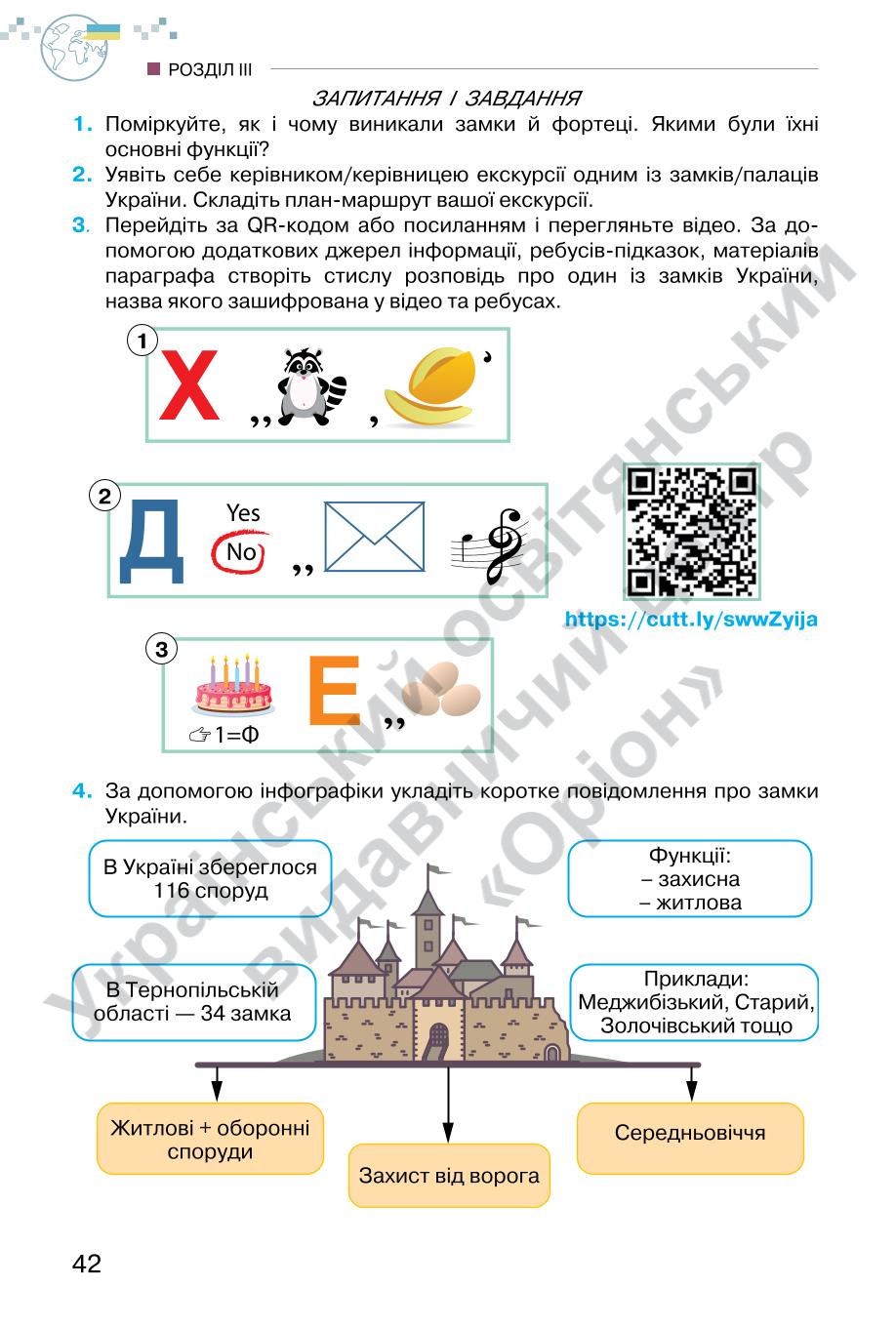 Мініатюра 42