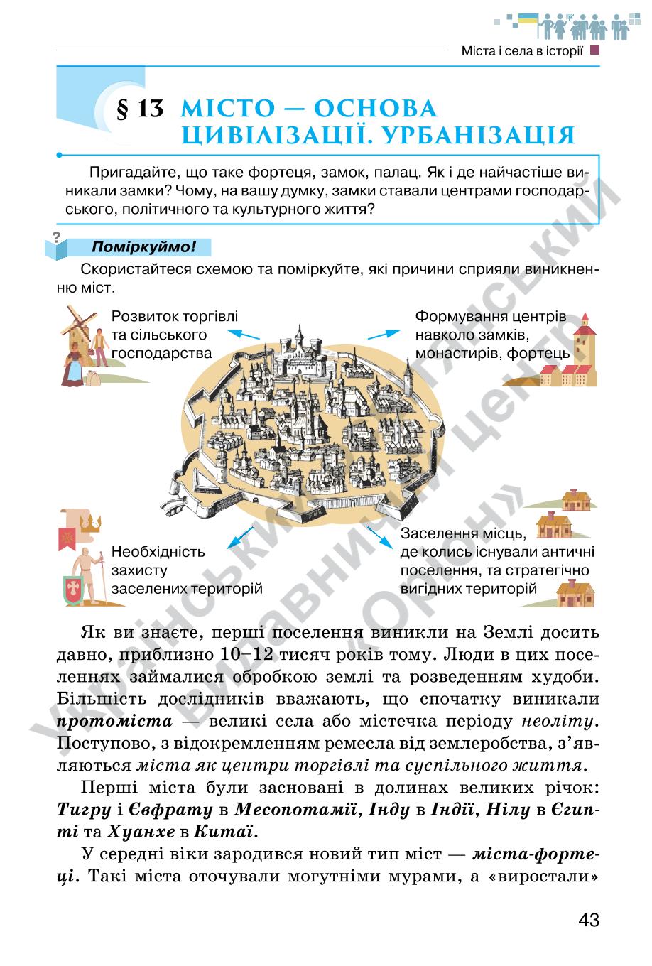Мініатюра 43
