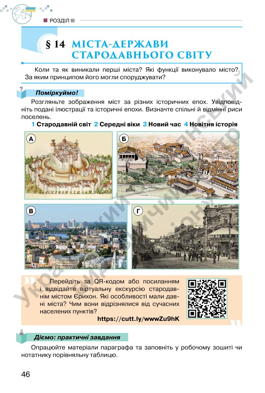 Мініатюра 46