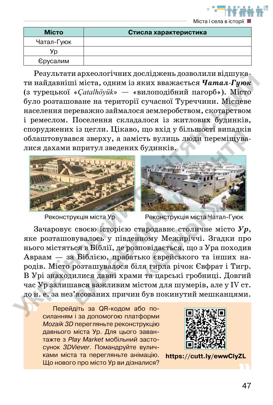 Мініатюра 47