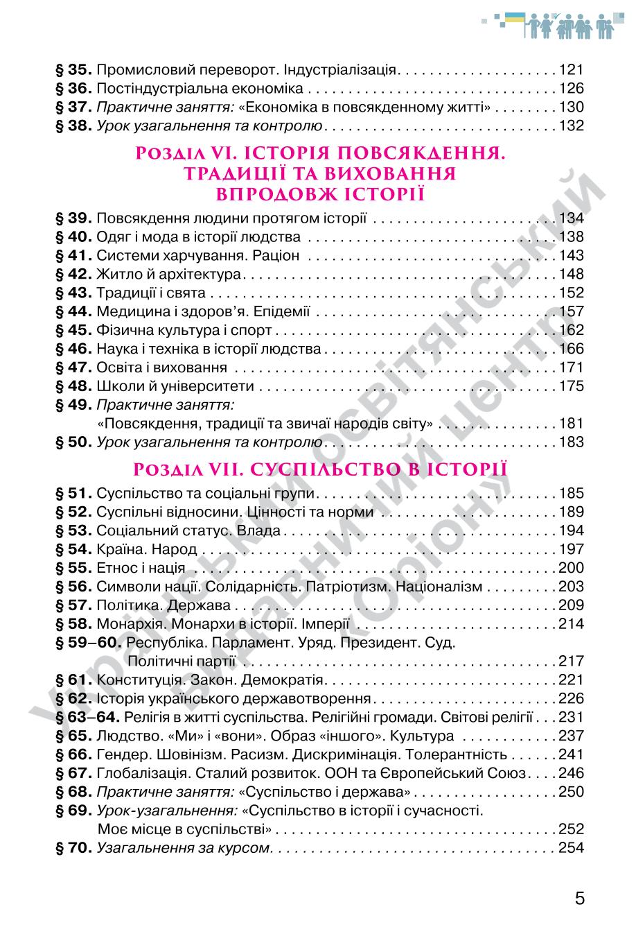 Мініатюра 5