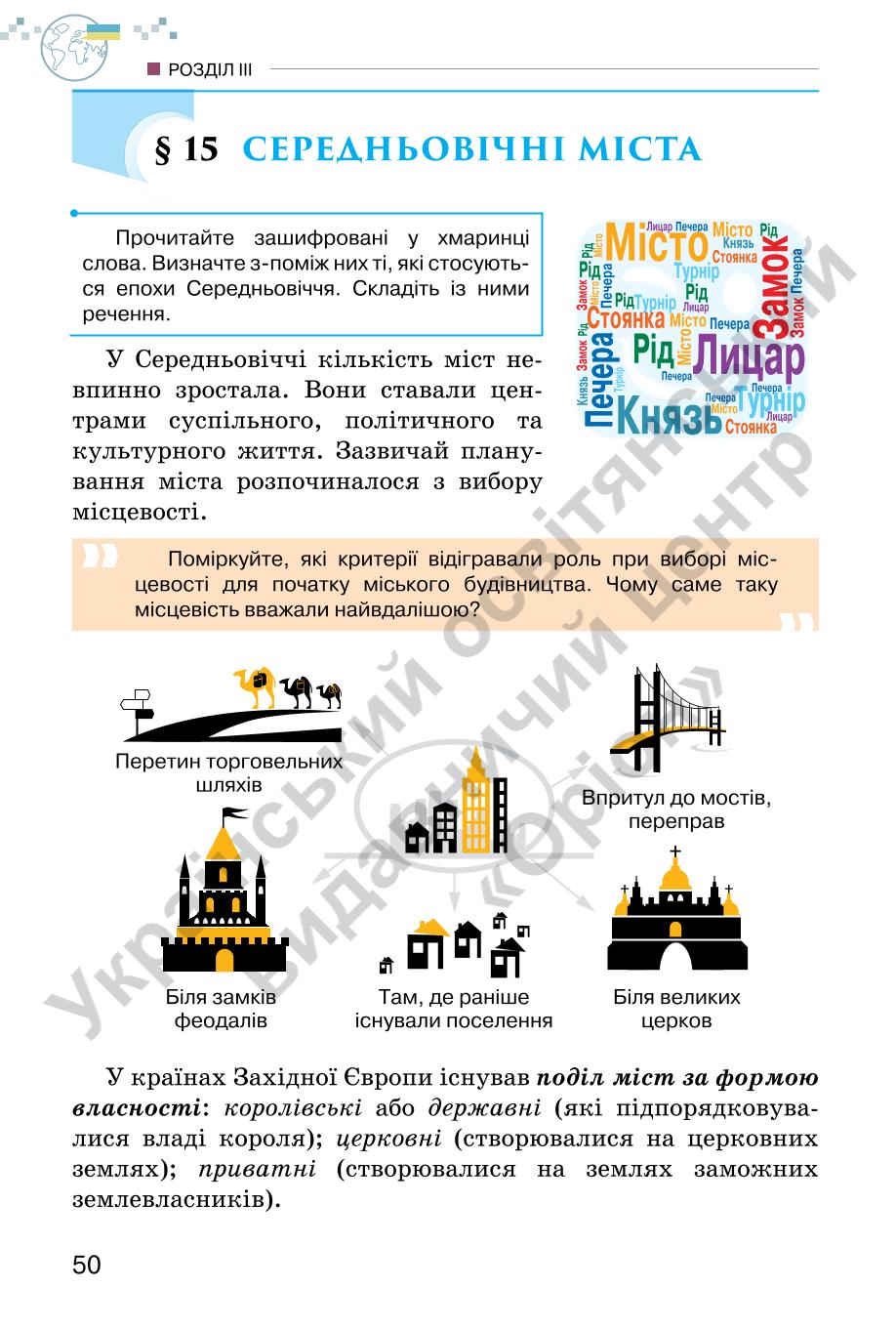 Мініатюра 50