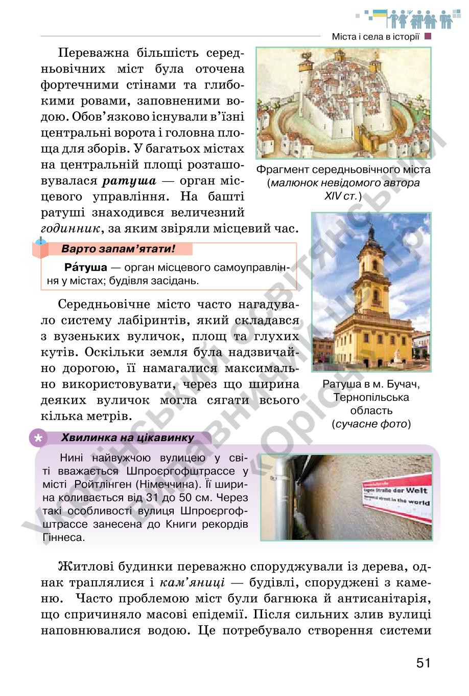 Мініатюра 51