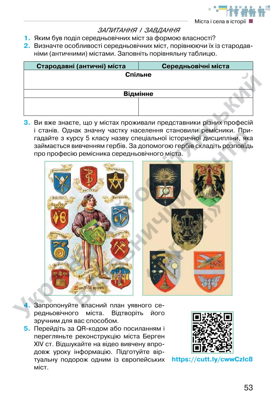 Мініатюра 53