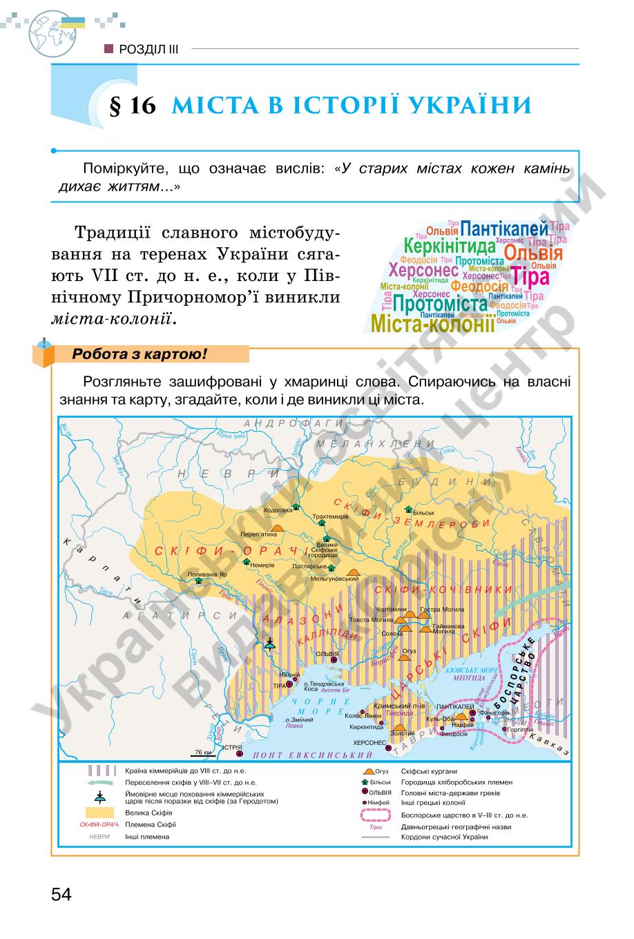 Мініатюра 54