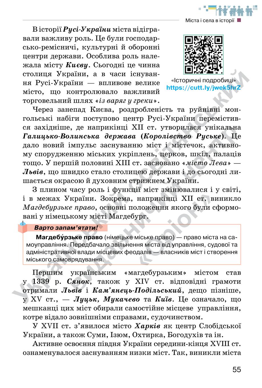 Мініатюра 55