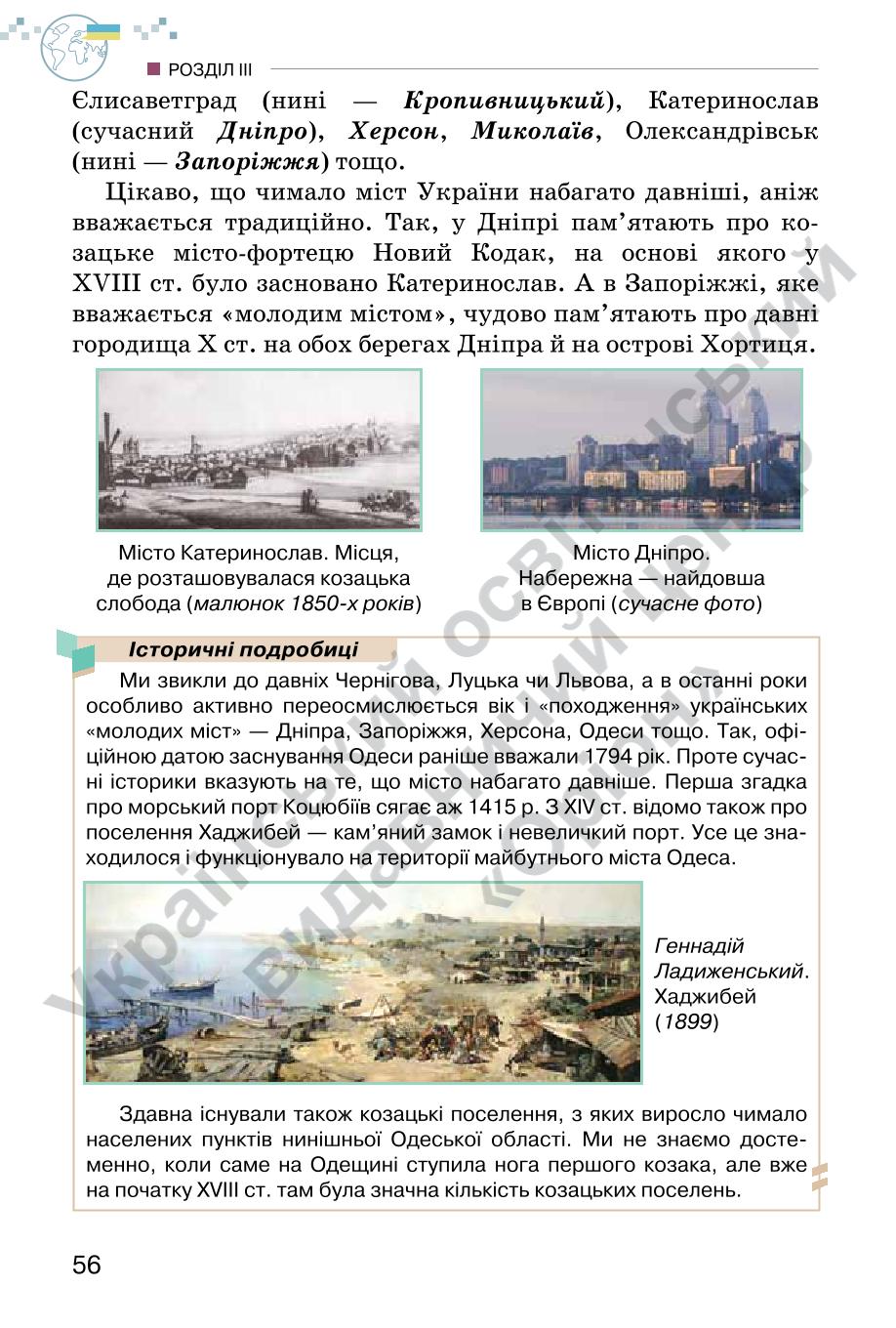 Мініатюра 56
