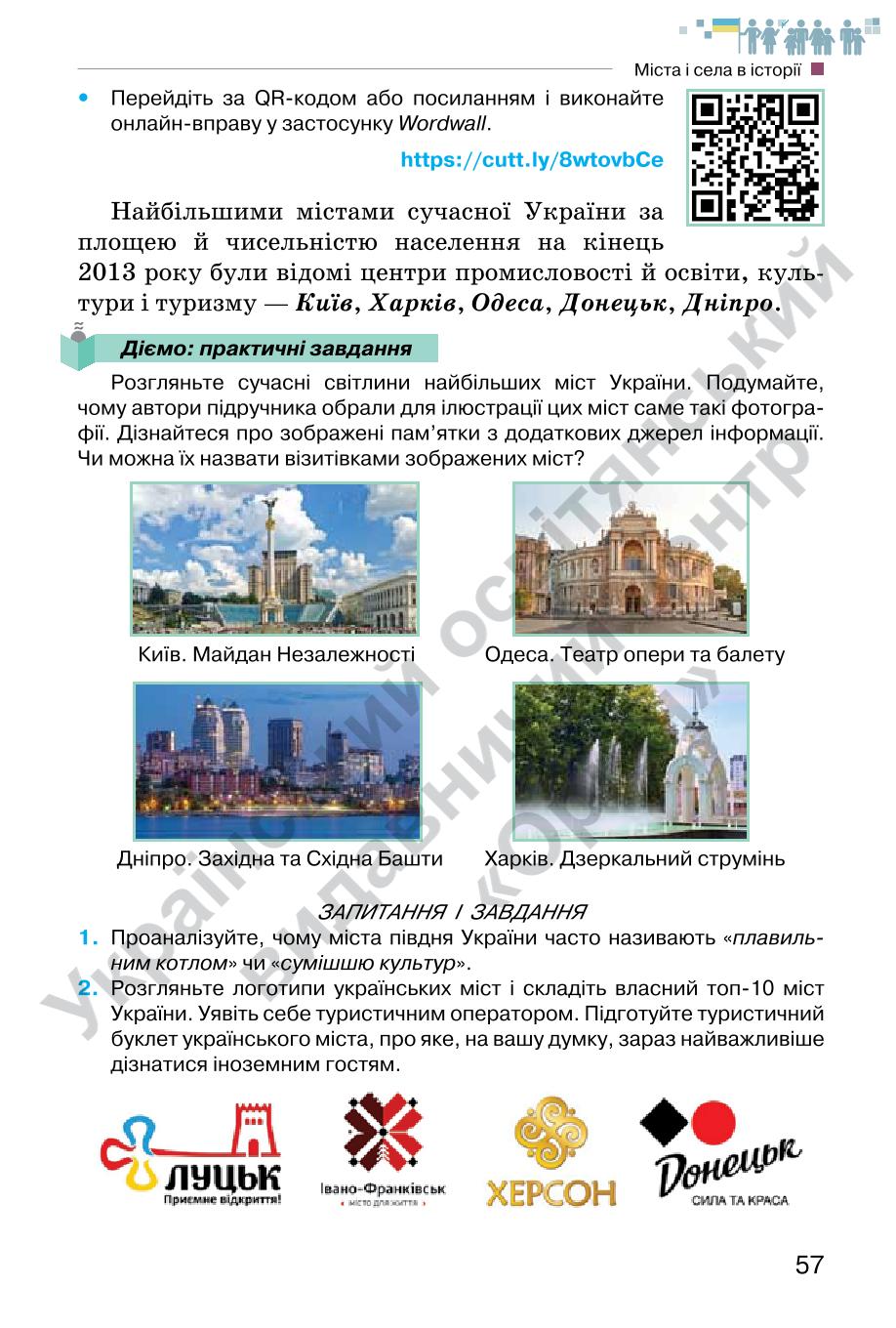 Мініатюра 57