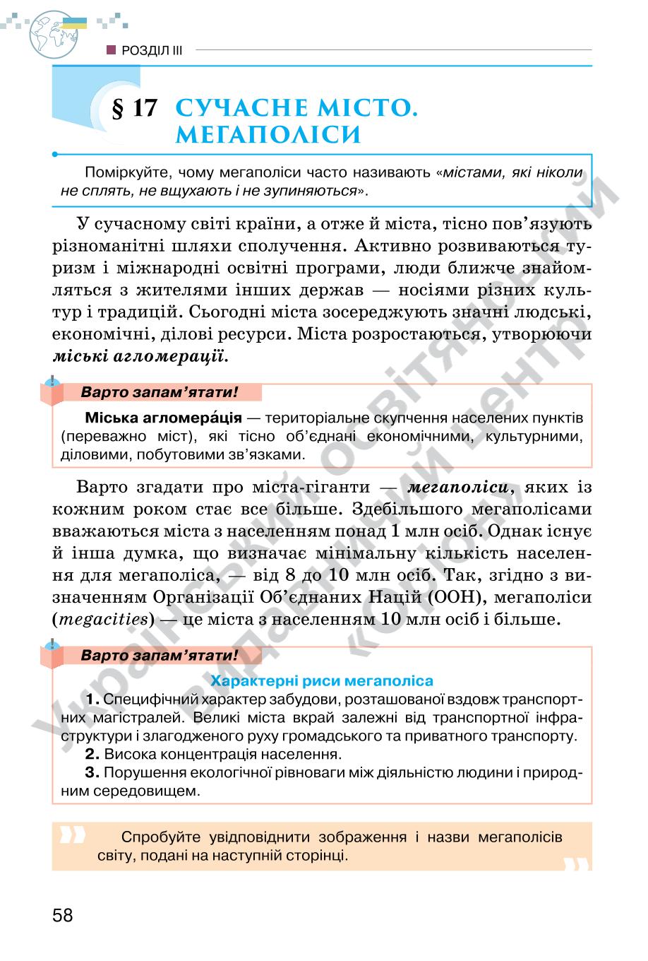 Мініатюра 58