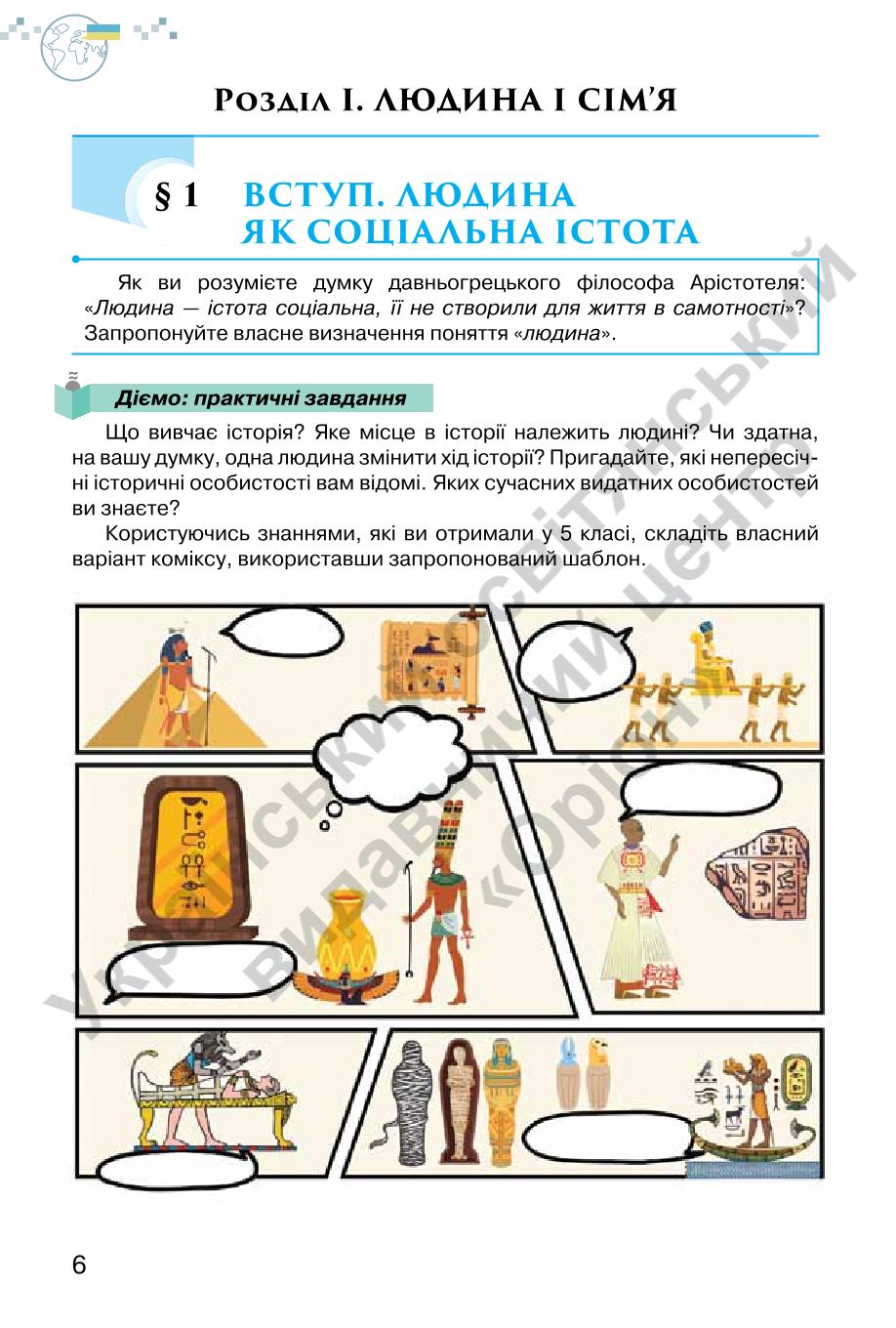 Мініатюра 6