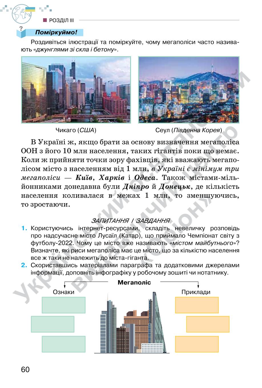 Мініатюра 60