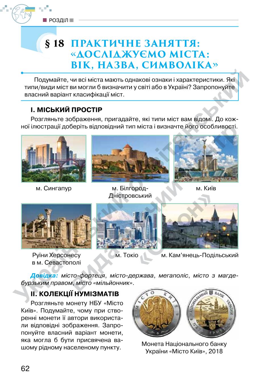 Мініатюра 62