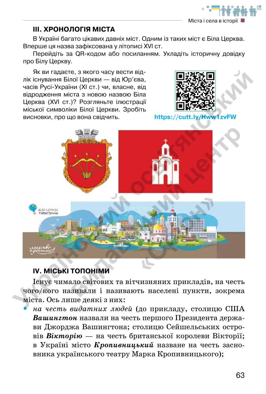 Мініатюра 63