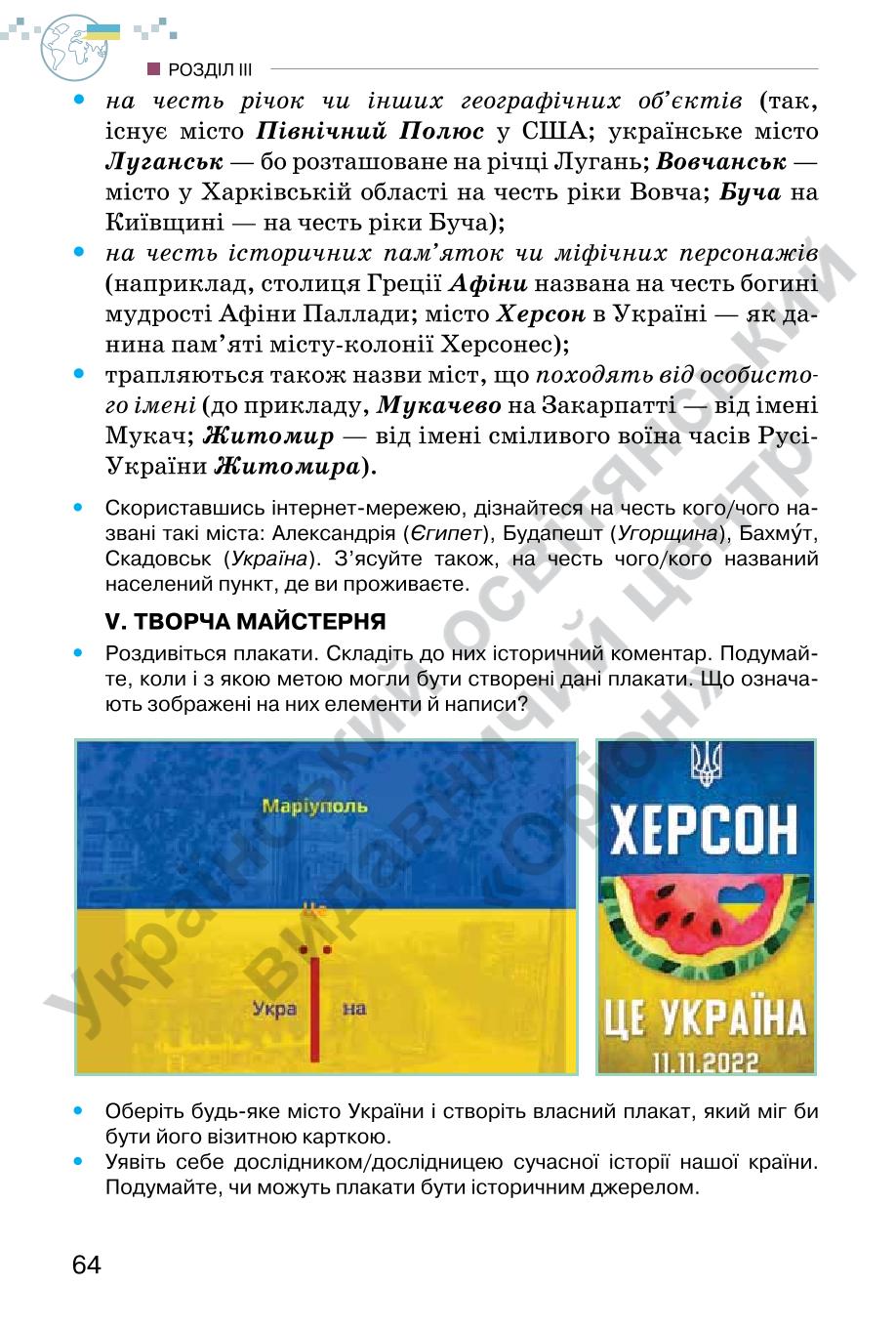 Мініатюра 64
