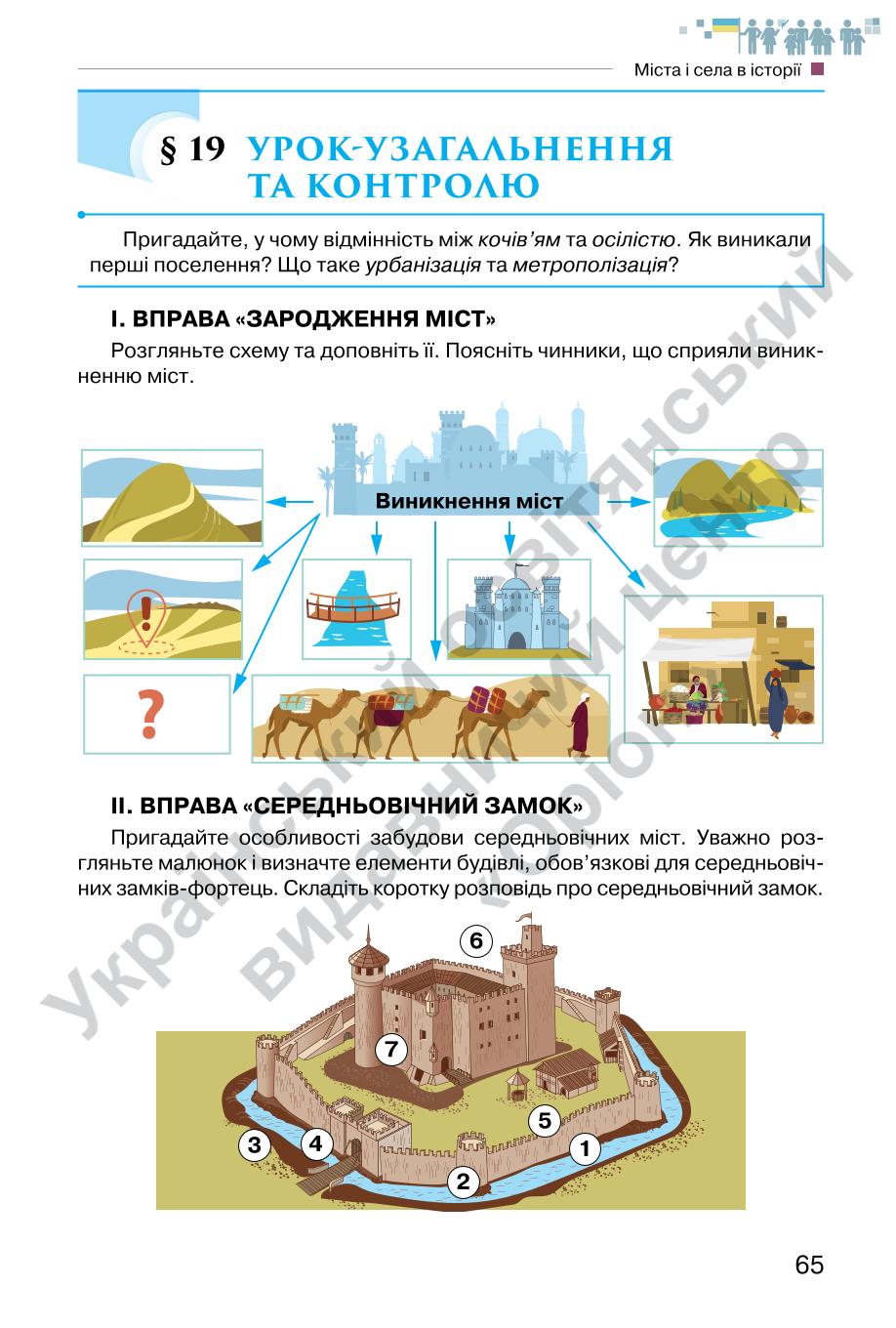 Мініатюра 65