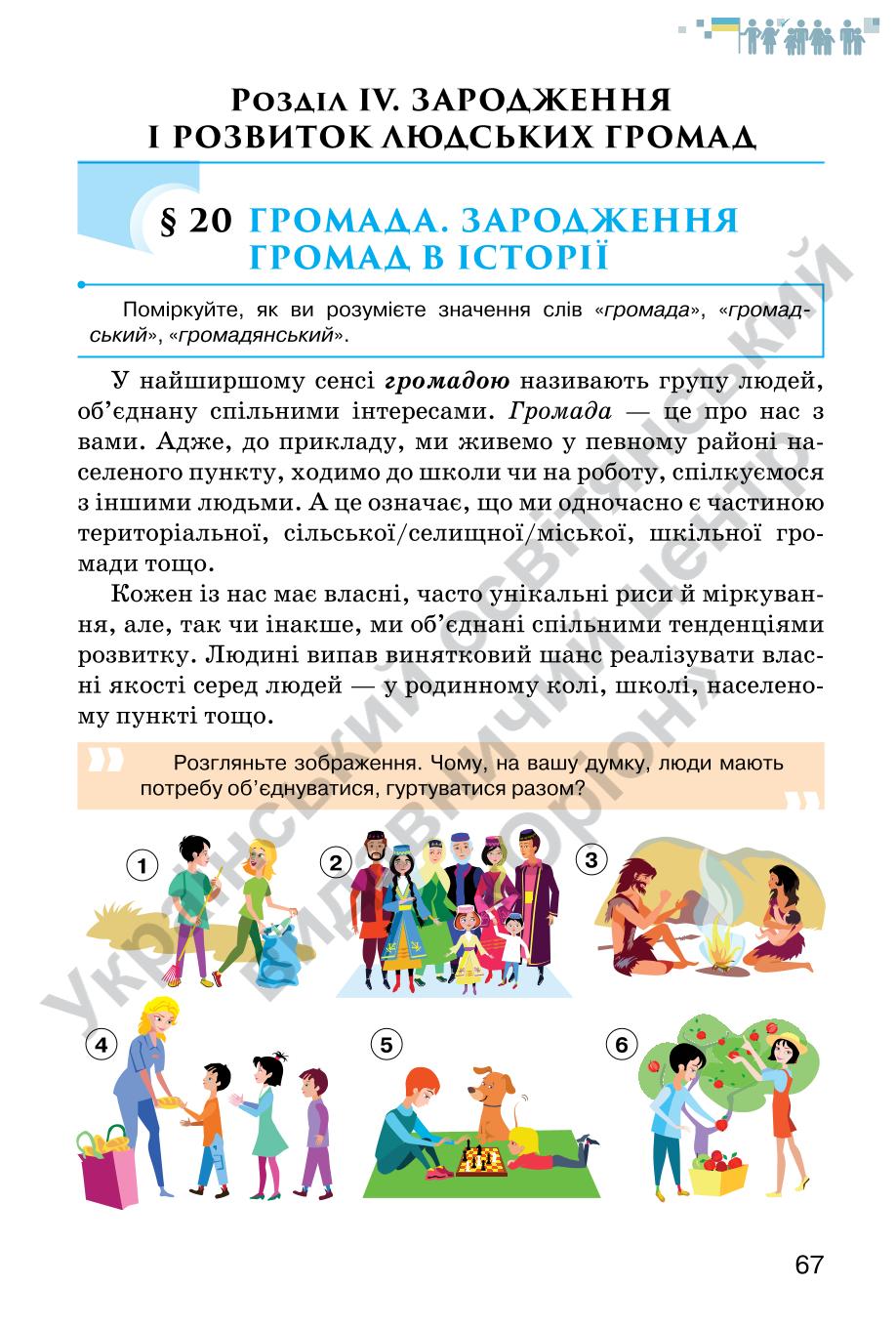 Мініатюра 67