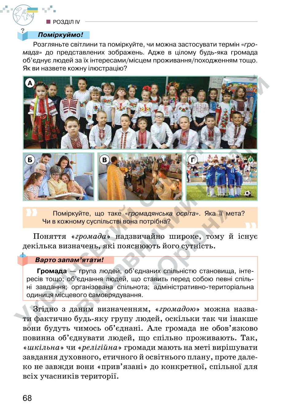 Мініатюра 68