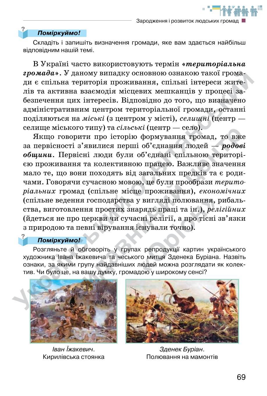 Мініатюра 69