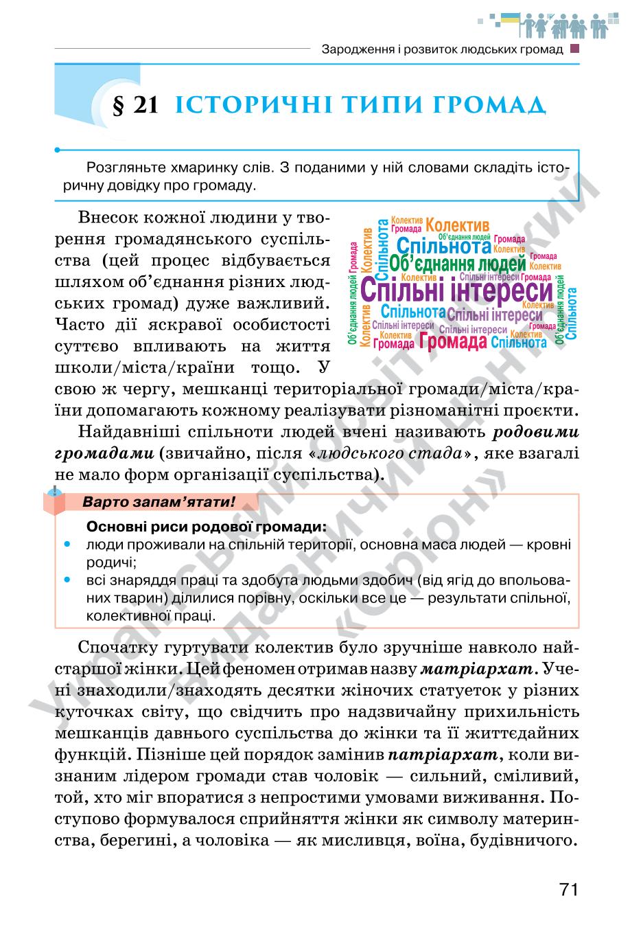 Мініатюра 71