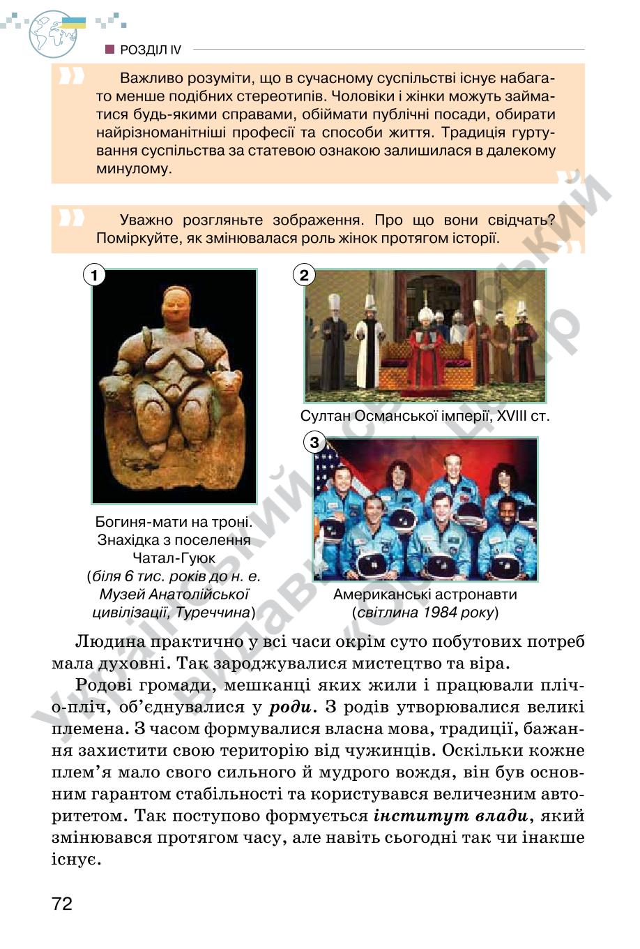 Мініатюра 72