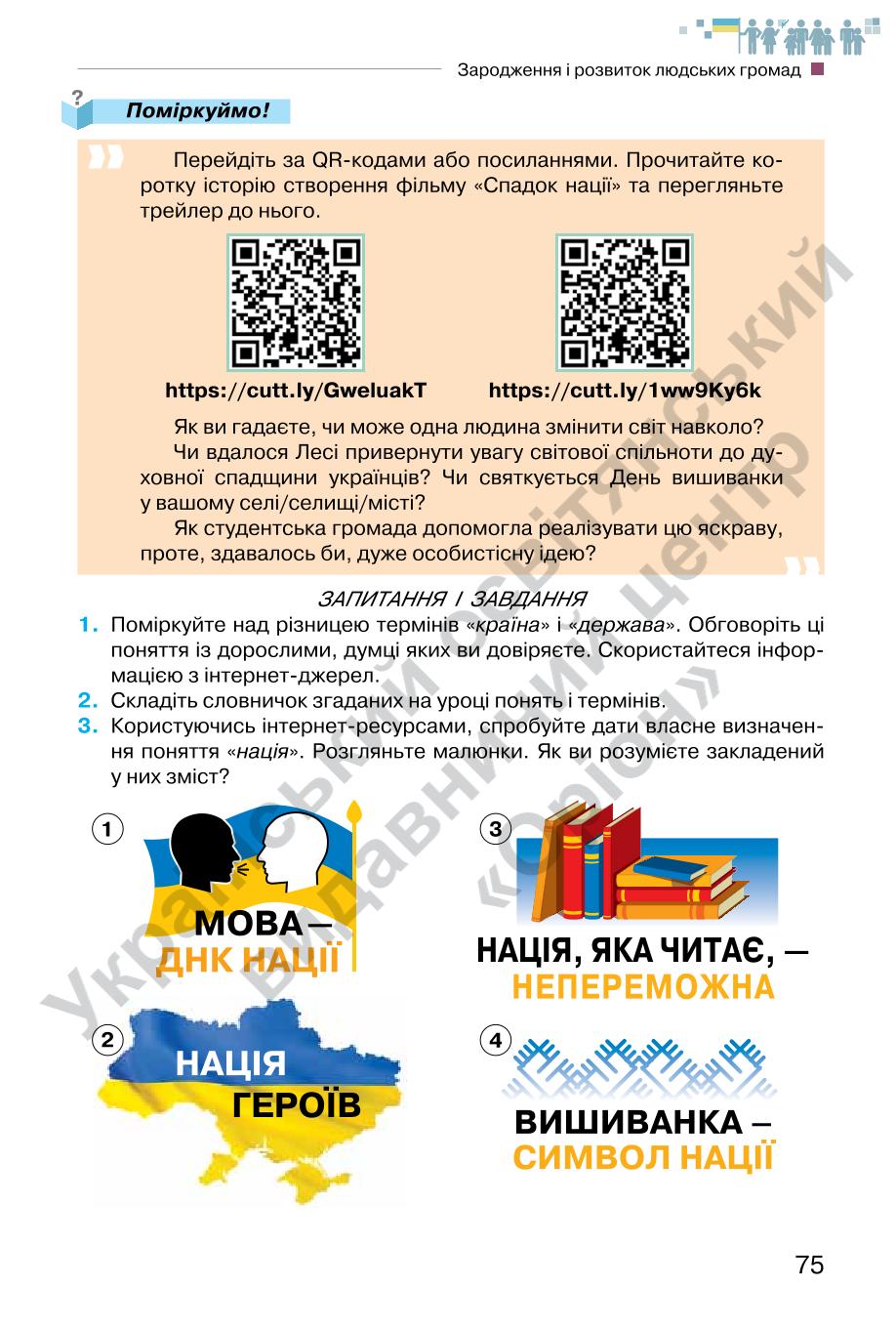 Мініатюра 75