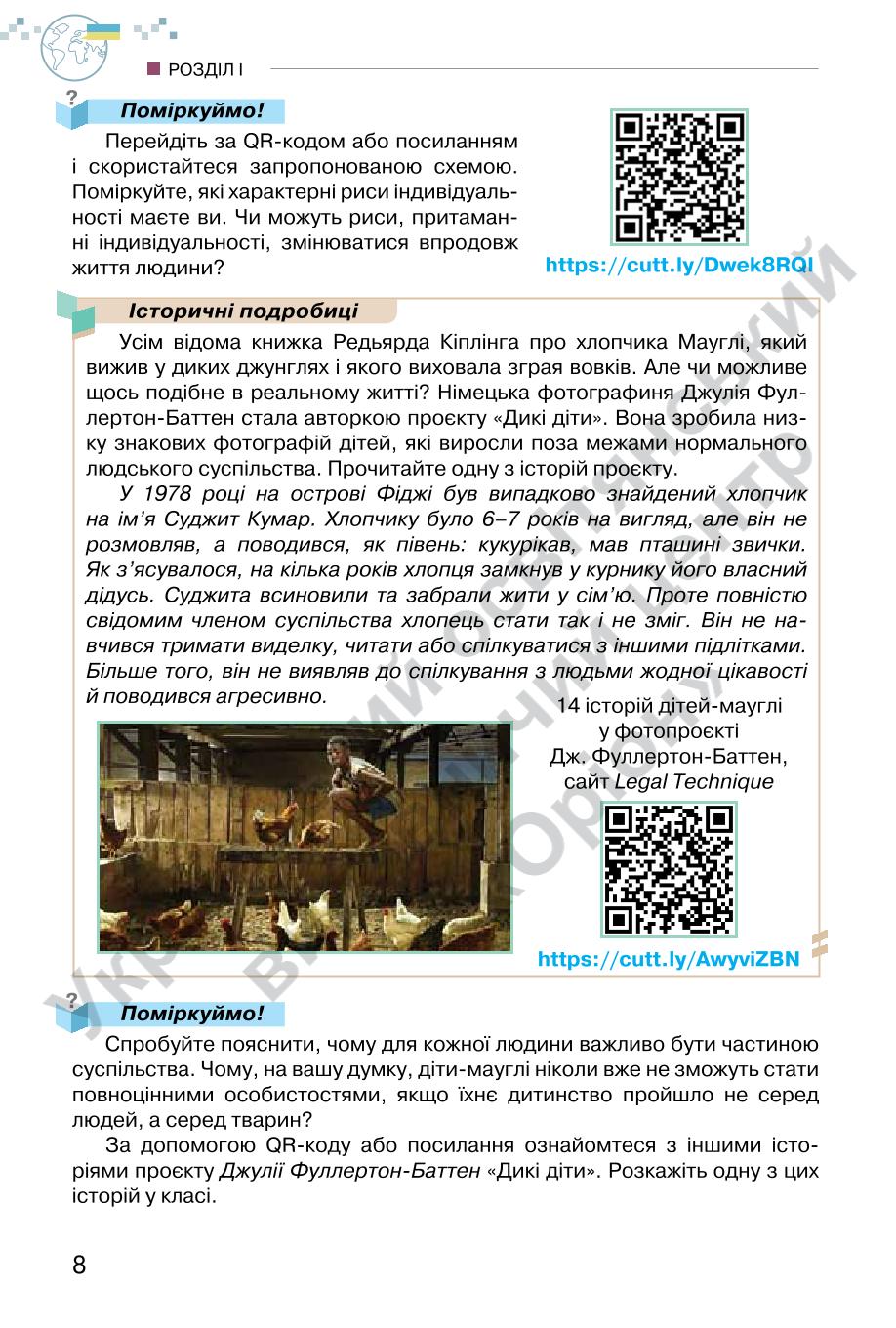 Мініатюра 8