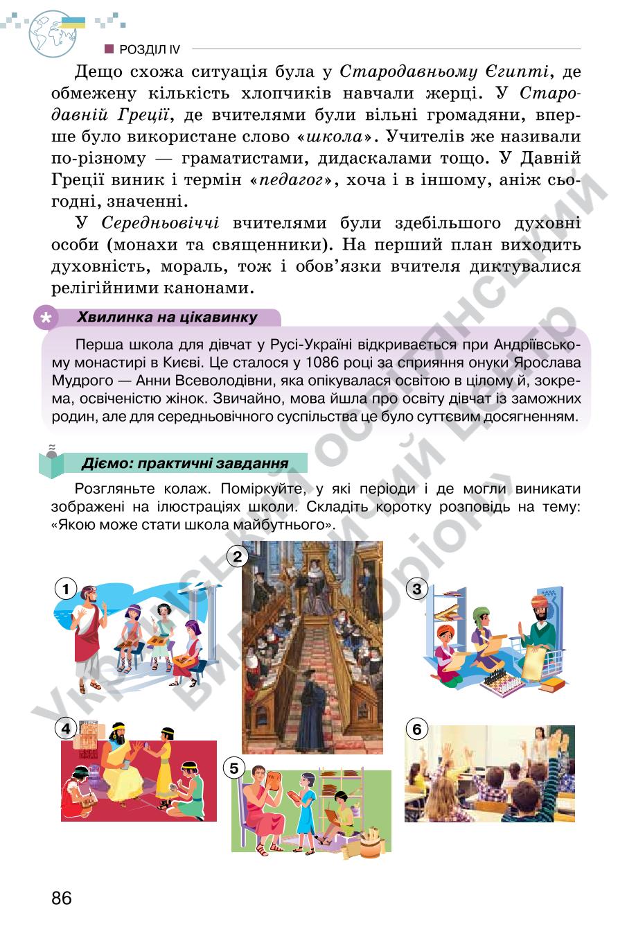 Мініатюра 86