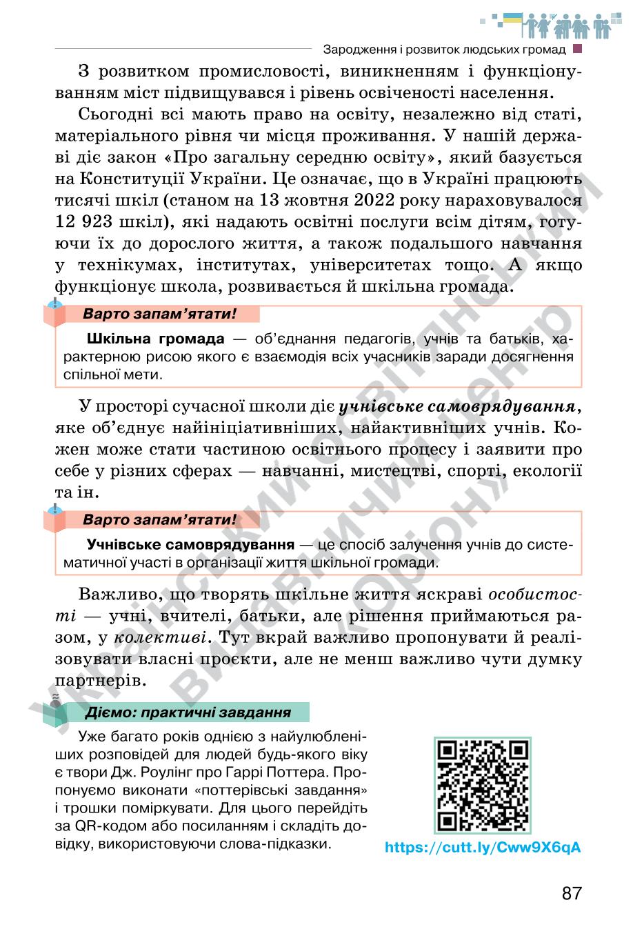 Мініатюра 87