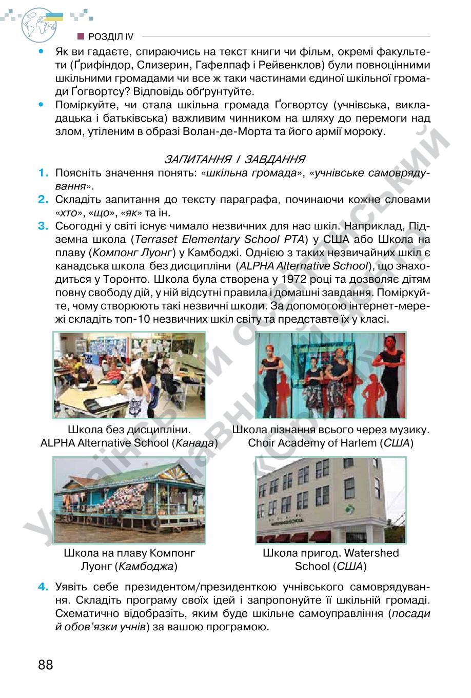 Мініатюра 88