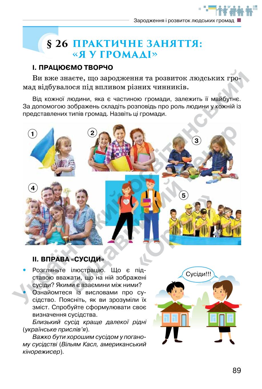 Мініатюра 89