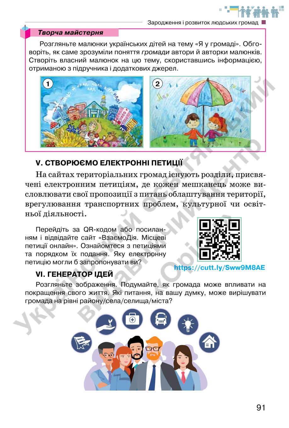 Мініатюра 91
