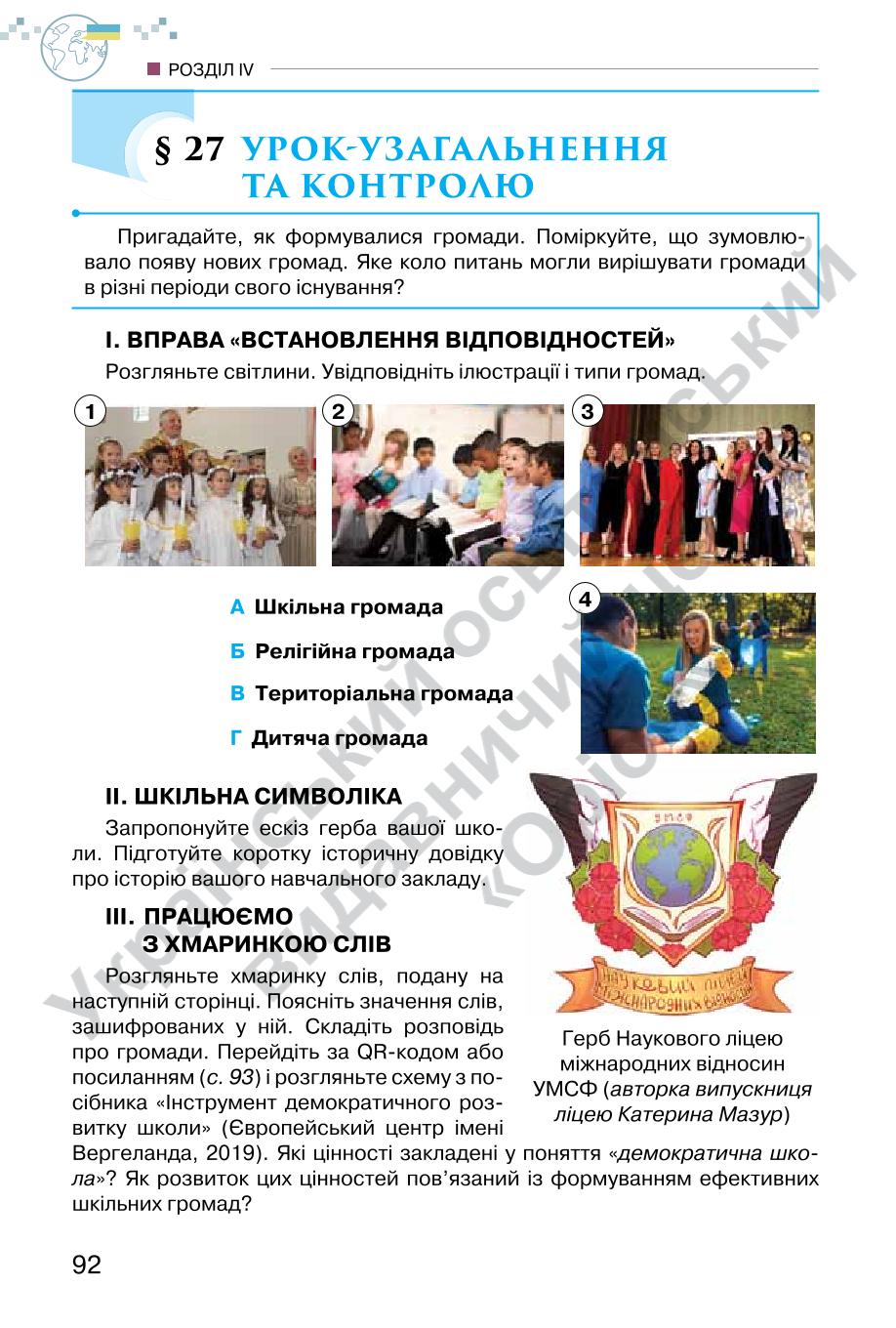 Мініатюра 92