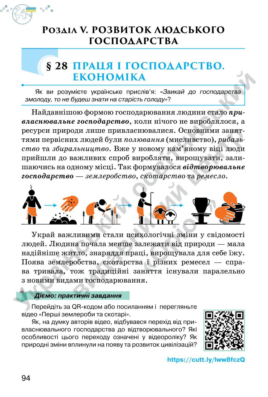 Мініатюра 94