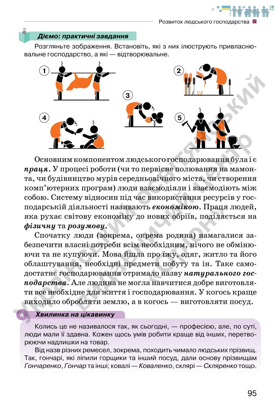 Мініатюра 95