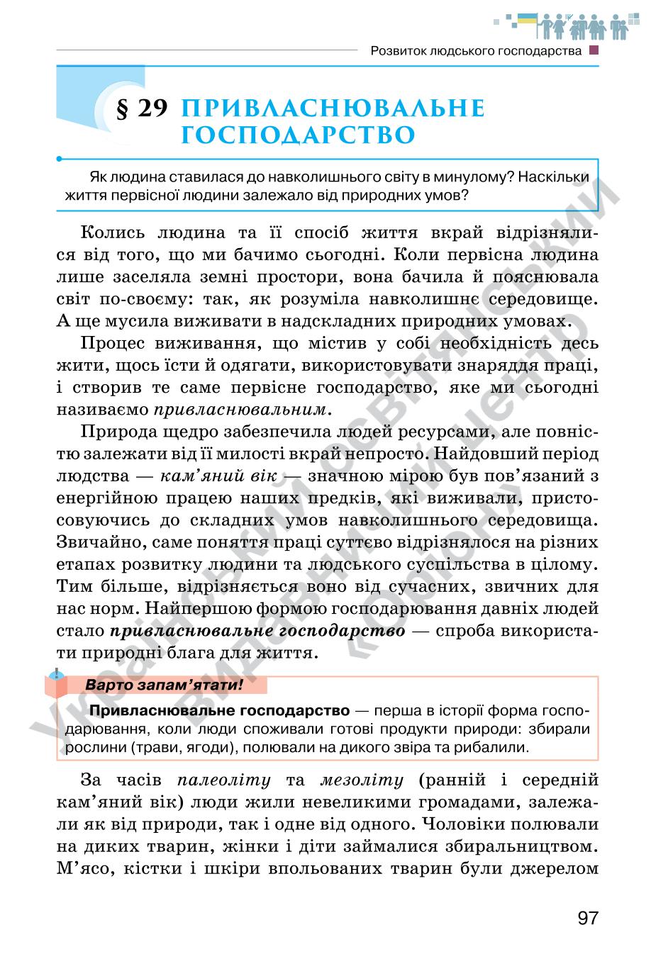 Мініатюра 97
