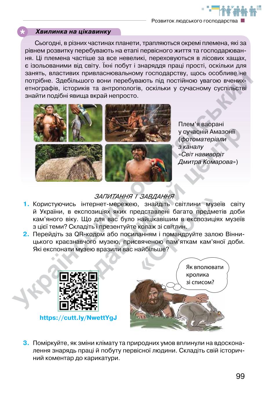 Мініатюра 99